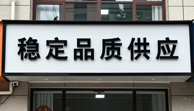 食品代加工帮助客户实现企业发展目标